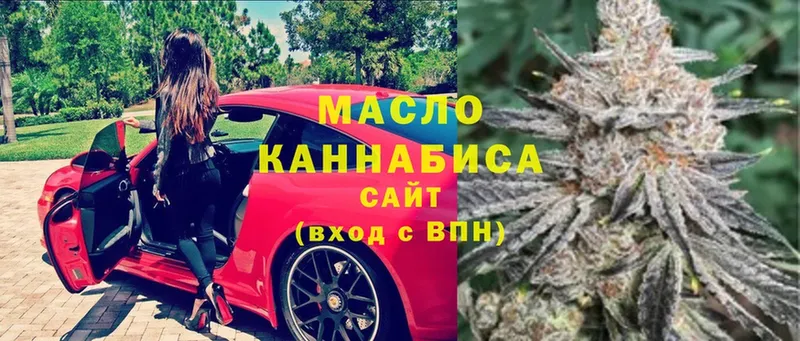 Дистиллят ТГК гашишное масло  продажа наркотиков  Луза 